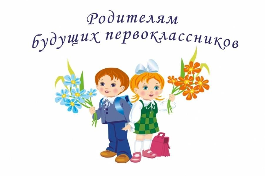 Ваш ребенок скоро пойдет в школу!.